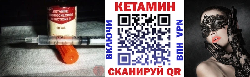 Купить закладки  Мценск  КЕТАМИН VHQ 