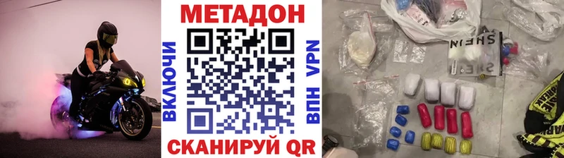 Купить  Мценск  Метадон methadone 
